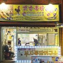 부자통닭연구소 네이버블로그