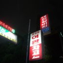 경성장여관 네이버블로그