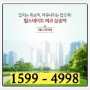 힐스테이트 에코 삼송역 [공식 상담처] 이미지