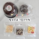 시의회 주차장 안 | [경기/안양] 범계 두바이쫀득쿠키 맛집 '3층다락방(다락빵)' 크기별 맛 후기 및 입고 시간