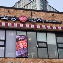 꼬지와 친구들 이미지