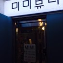 미미왁싱 티스토리