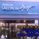 살롱드 주하