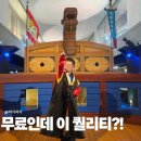 세종 | [서울 종로구] 세종이야기 충무공이야기 다녀온 후기｜무료 실내 역사체험 아이와 가볼만한곳