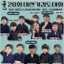 한영숙검도관