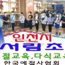 인천계양초등학교상야분교장 이미지