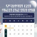 모닥한의원 네이버블로그