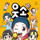웃소 이미지
