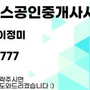 광주태전공인중개사사무소 이미지