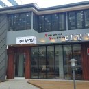 예향정울산성남점 이미지