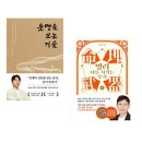 명리, 나를 지키는 명리 이미지