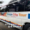 옥정 느티나무길 | 서울근교가볼만한곳 경기도당일치기여행 양주 시티투어 후기