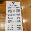 안흥갈비 본점 이미지