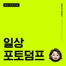 7월 첫째주 판교 직장인의 점심 도시락 갓생 일상 포토덤프