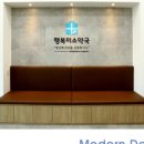 행복미소약국 이미지