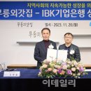 무릉외갓집영농조합법인 이미지