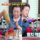 예술로2L | 편스토랑 김재중 1억 김치 레시피 특제 양념 김칫소 만드는 법