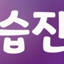 강백규한의원 네이버블로그