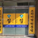 집1972신논현역점 | 집1972 신논현역점 직접 살펴본 접근성과 구조