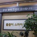 줄줄이한식부페 이미지