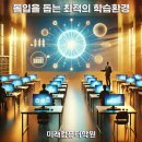 ITQ 자격증(한글/파워포인트 과정) 이미지