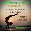 하타요가원 - 구미시 인동13길 8-4 | 하타요가원