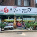 불쭈꾸미 생돼지 김치찌개 이미지