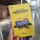 서부산장애인스포츠센터 | 을숙도 아이들고 가볼만한 곳_낙동강하구에코센터 &amp; 낙동강문화관을 다녀오다! 솔직 체험 후기