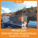 태백시농업기술센터 이미지