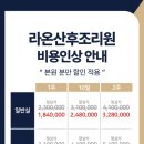 라온산후조리원 이미지