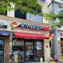 유가네닭갈비울산강동산하점 이미지