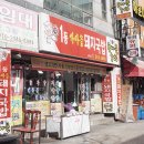 1등가마솥돼지국밥 이미지