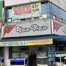 광주 두암동 횟집 도다리 깻잎막회 돌고래철따라맛따라