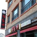 함덕주유소