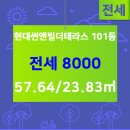 썬앤빌공인중개사사무소 이미지