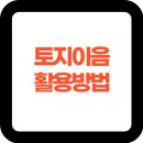 이음 - 의정부시 진등로 13 | 이음