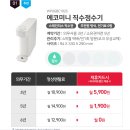 sk매직 정수기 월 3,900원 / 비데 월 0원 으로 사용하세요 이미지