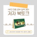 365북 이미지