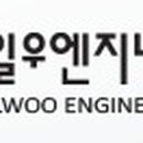 일우엔지니어링 이미지