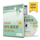 예스골프연습장 이미지