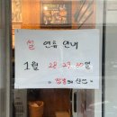 [부산/토성] 짬뽕맛집 / 토성동맛집 / 짬뽕의신 / 내돈내산