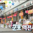 골목식당 이미지