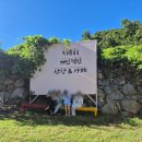 지극히 개인적인 산장 이미지