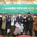 어울림작은도서관 이미지