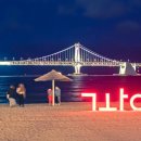 광안리가 이미지