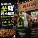 내포농산 | 홍성 청춘장 마라 야시장 홍성상설시장 주차 음식 메뉴 후기