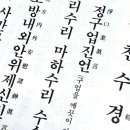 #3482 나는 누구인가? - 말씀 言(언)과 語(어) language 이미지