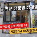 정문 앞 건널목 네이버블로그