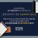 법무법인현 이미지