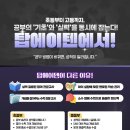 탑멘토링영어학원